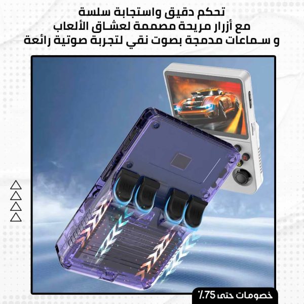 ⁦جهاز الألعاب الالكترونية المحمول⁩ - الصورة ⁦4⁩