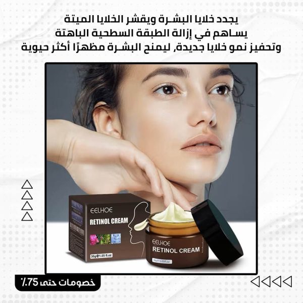 ⁦كريم ريتانول للوجه⁩ - الصورة ⁦4⁩