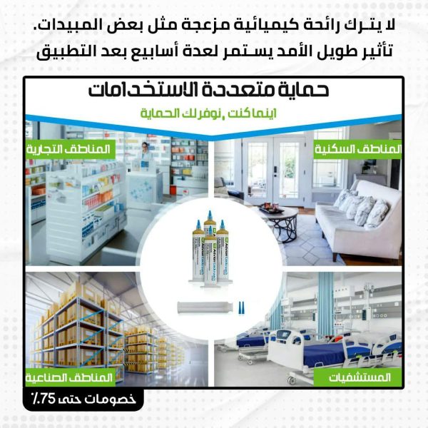 ⁦جل ادفيون الأصلي للحشرات⁩ - الصورة ⁦4⁩