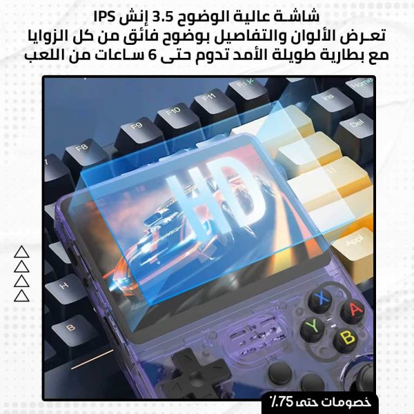 ⁦جهاز الألعاب الالكترونية المحمول⁩ - الصورة ⁦5⁩