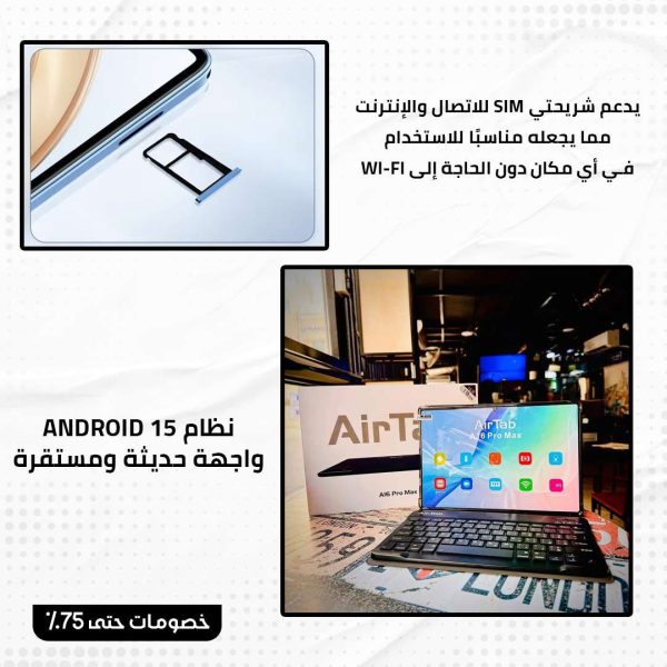 ⁦تابلت A16 برو ماكس⁩ - الصورة ⁦4⁩