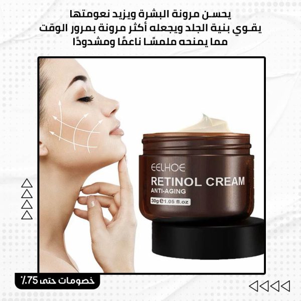 ⁦كريم ريتانول للوجه⁩ - الصورة ⁦5⁩