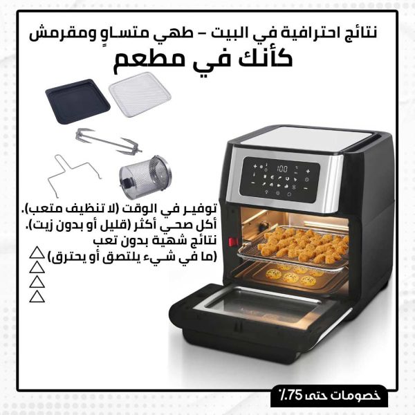 ⁦مقلاة هوائية مع فرن 2ب1⁩ - الصورة ⁦4⁩