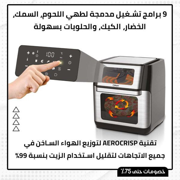 ⁦مقلاة هوائية مع فرن 2ب1⁩ - الصورة ⁦5⁩