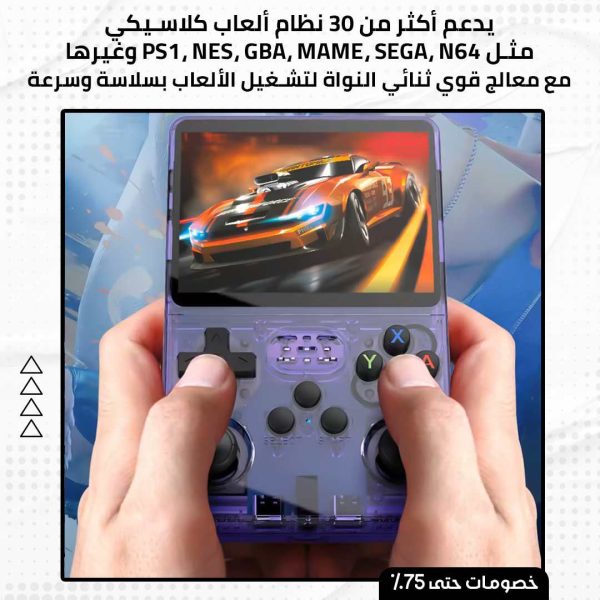 ⁦جهاز الألعاب الالكترونية المحمول⁩ - الصورة ⁦3⁩