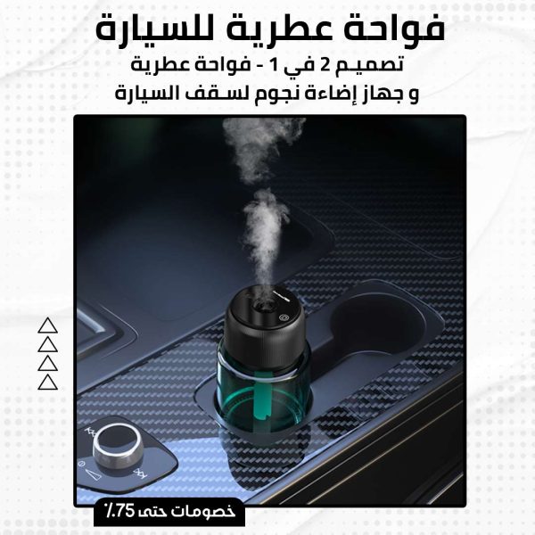 ⁦فواحة عطرية للسيارة⁩ - الصورة ⁦2⁩