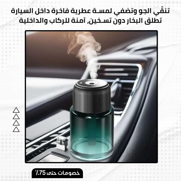 ⁦فواحة عطرية للسيارة⁩ - الصورة ⁦3⁩